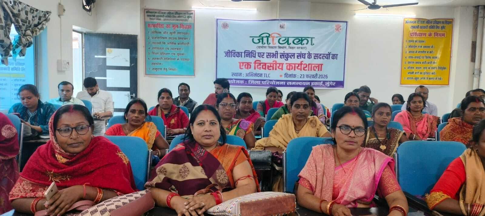 कार्यशाला में संकुल संघों को शेयरधारिता व भूमिका पर मिला प्रशिक्षण