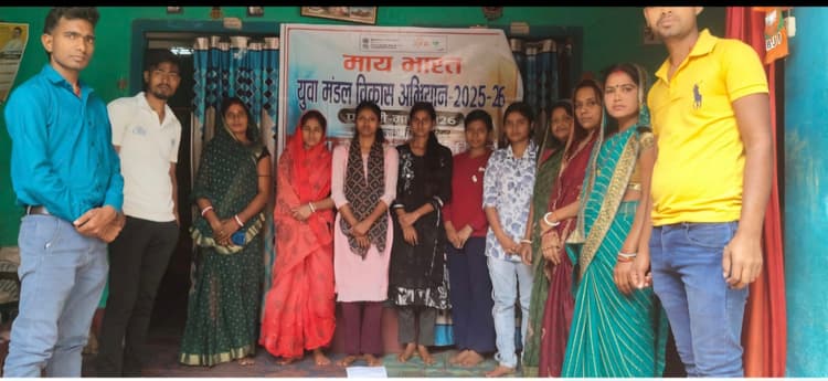 मेरा युवा भारत के तत्वावधान में युवा मंडल विकास अभियान 2025-26 का शुभारंभ