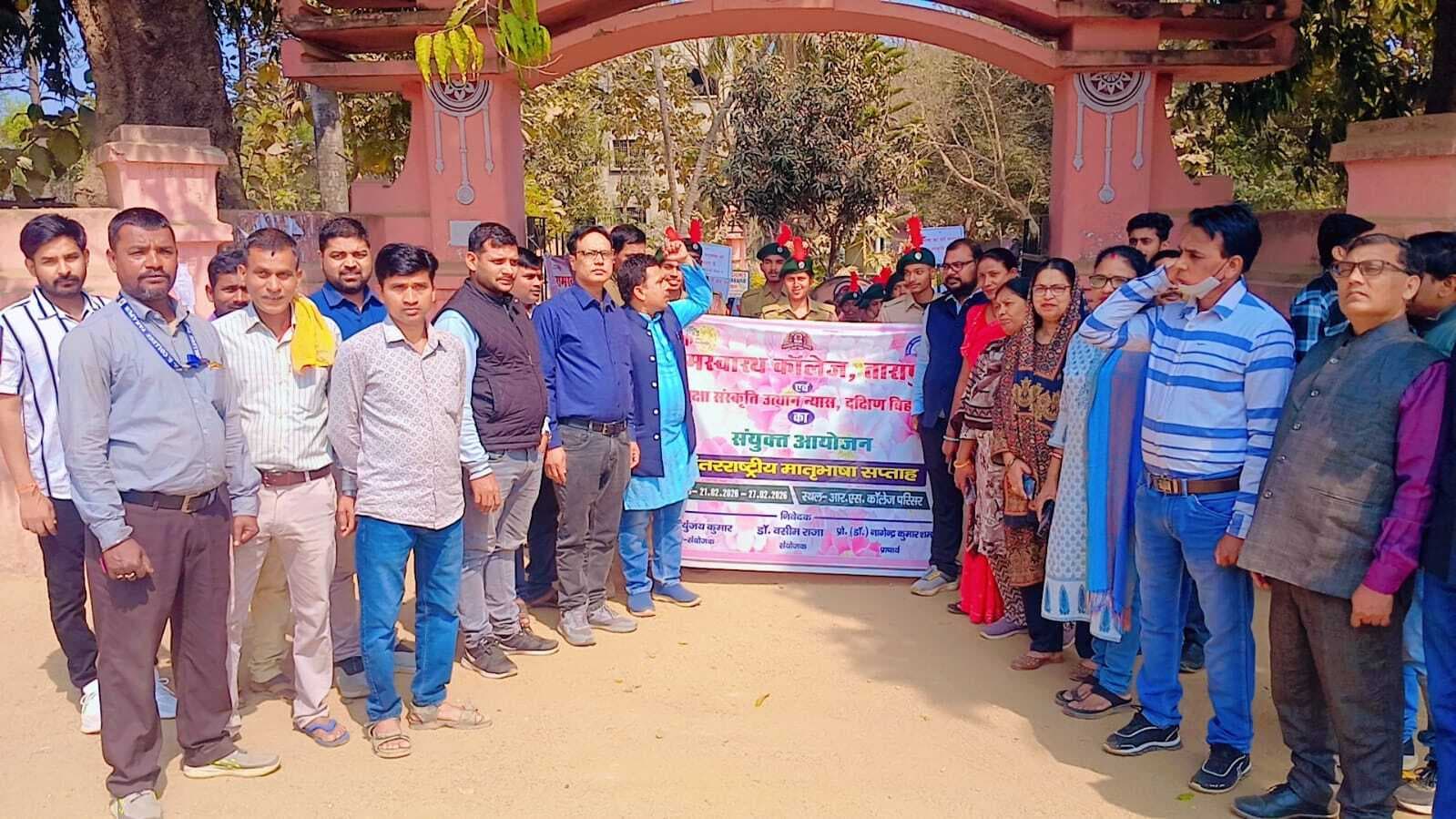 मातृभाषा का मान बढ़ाएं, संस्कृति की पहचान बचाएं... का दिया संदेश