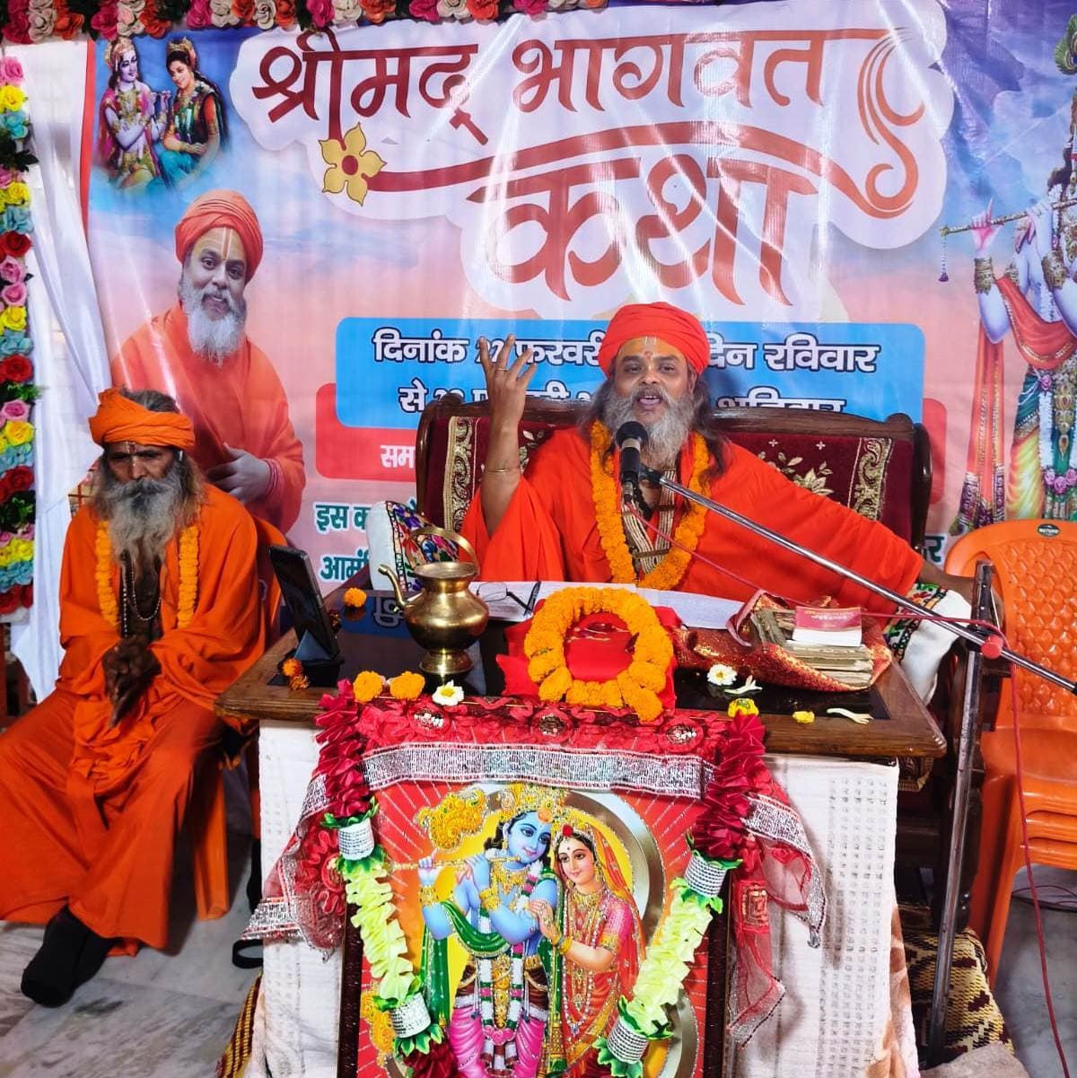 सारे तीरथ धाम आपके चरणों में... भजन सुनकर श्रद्धालु हुए भावविभोर