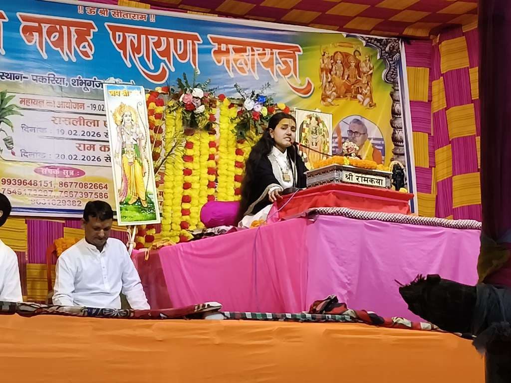 पकरिया के राम जानकी परिसर में सीता-राम की कथा सुन भाव विभोर हुए श्रद्धालु