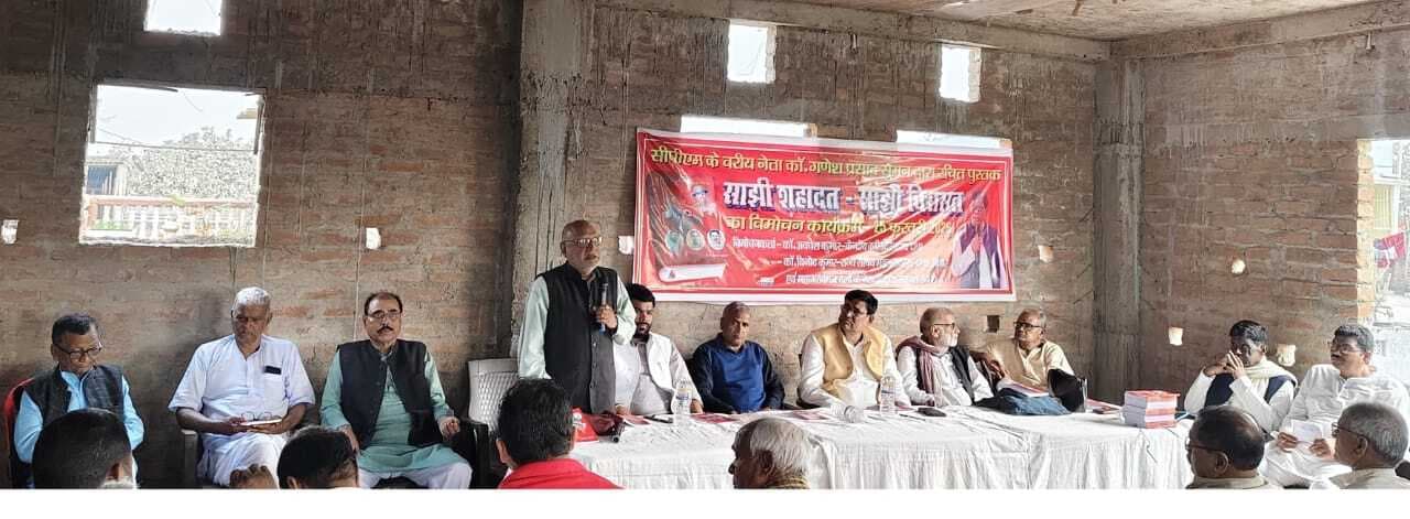 साझी सहादत, साझी विरासत किताब का हुआ विमोचन