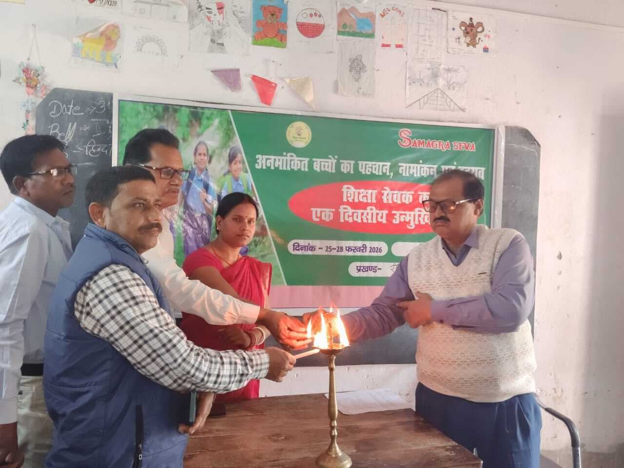 शिक्षा सेवकों ने अनामांकित बच्चों को स्कूल से जोड़ने का लिया संकल्प