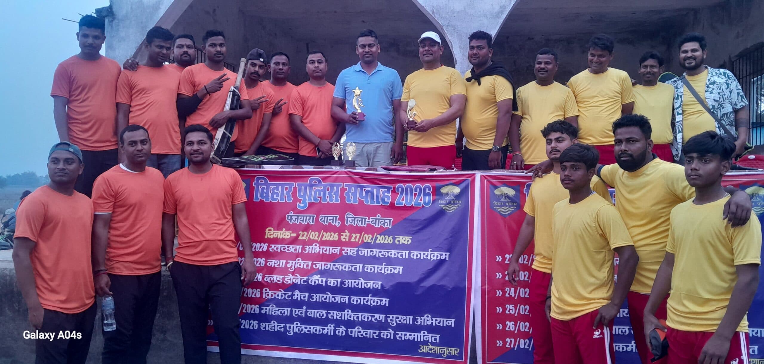 मैत्री क्रिकेट मैच में पुलिस ने जनप्रतिनिधि को हराया