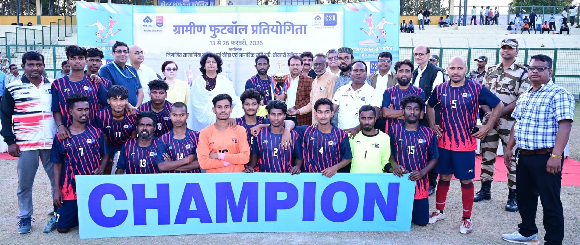 Bokaro News: भर्रा इलेवन की टीम ने जीता खिताब