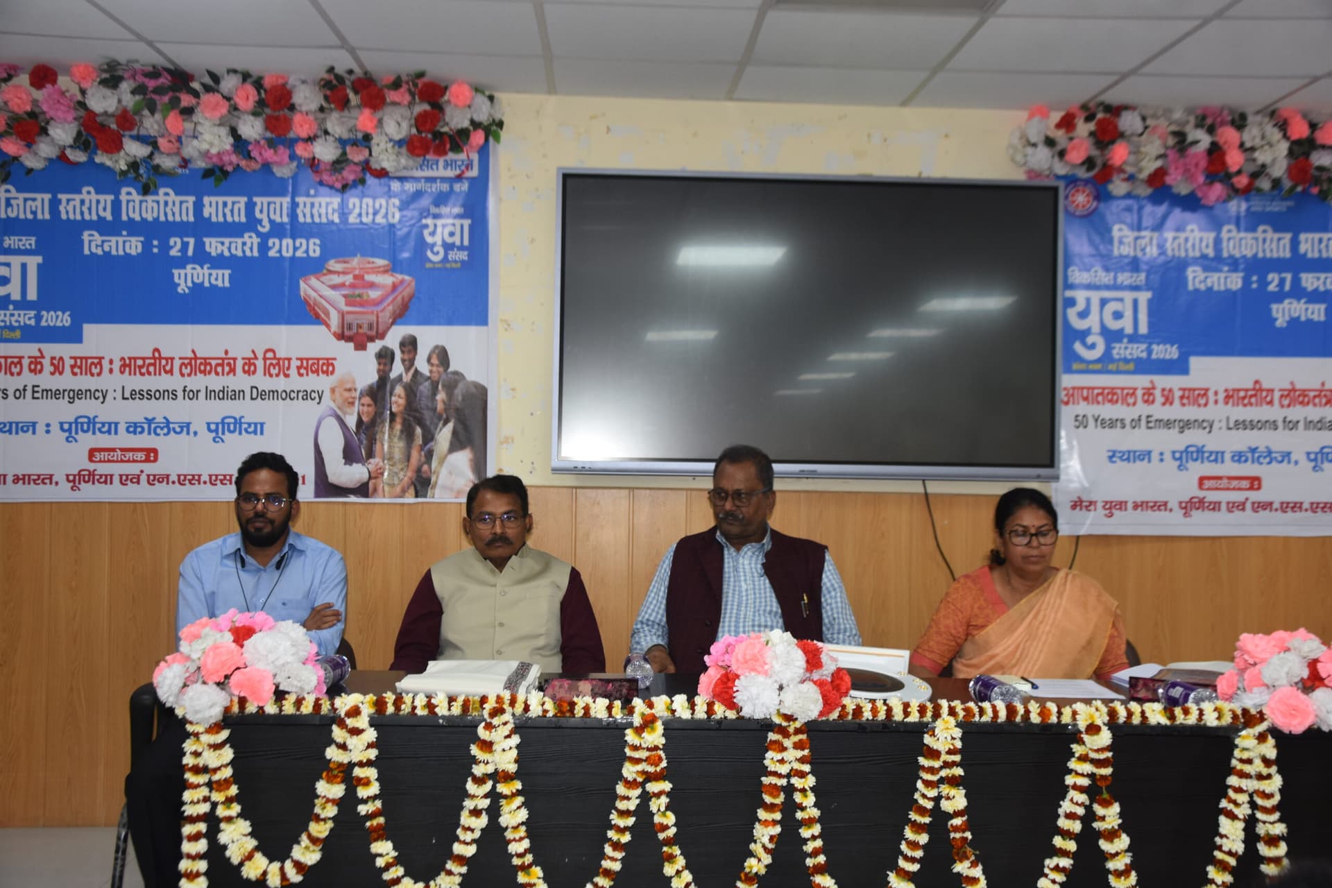 पूर्णिया कॉलेज में जिलास्तरीय विकसित भारत युवा संसद में सुशासन पर बल