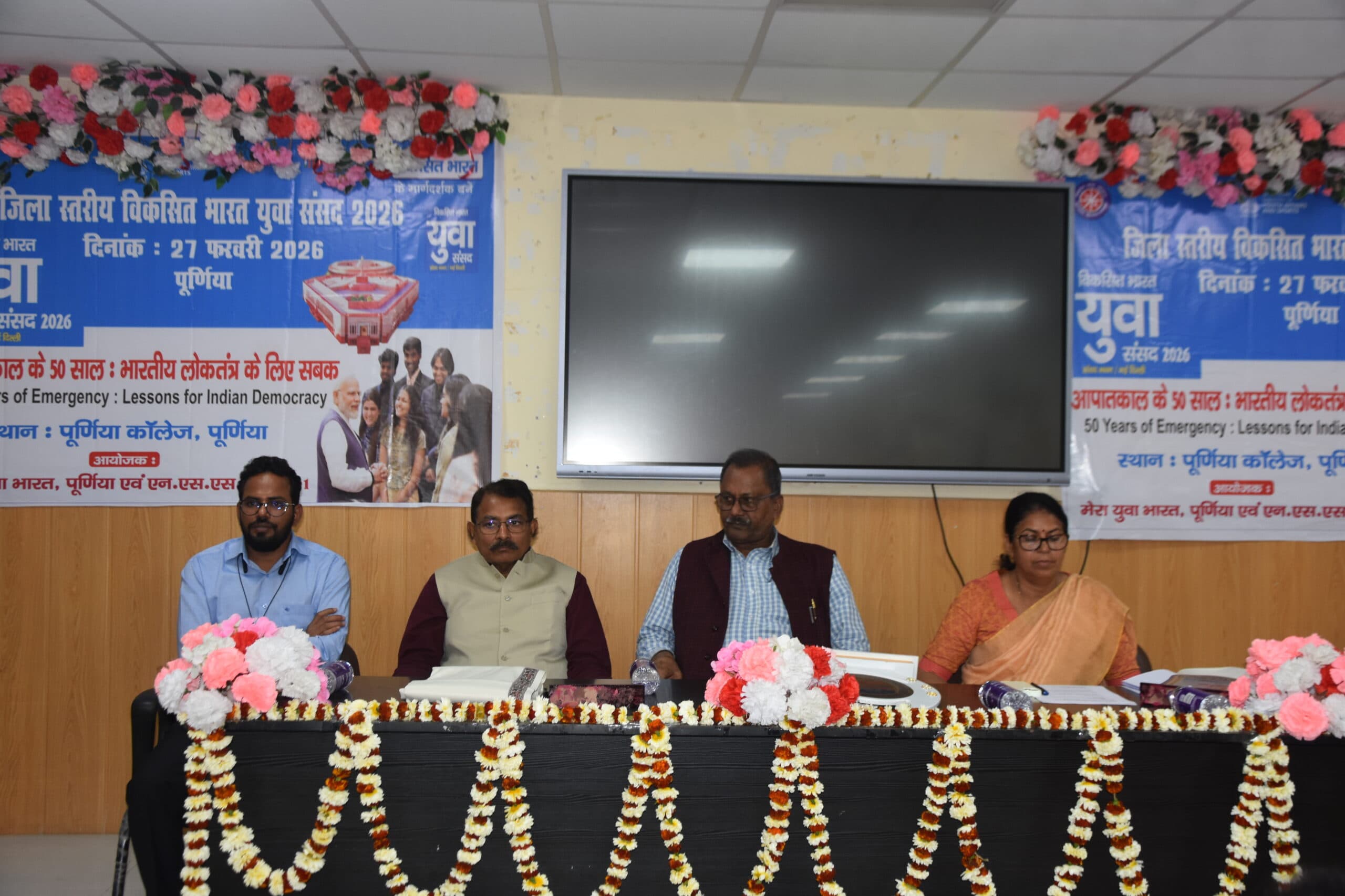 पूर्णिया कॉलेज में जिलास्तरीय विकसित भारत युवा संसद में सुशासन पर बल