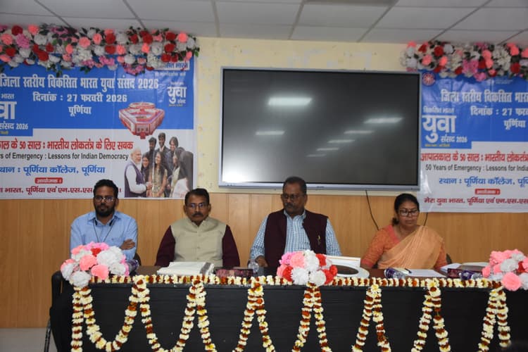 पूर्णिया कॉलेज में जिलास्तरीय विकसित भारत युवा संसद में सुशासन पर बल