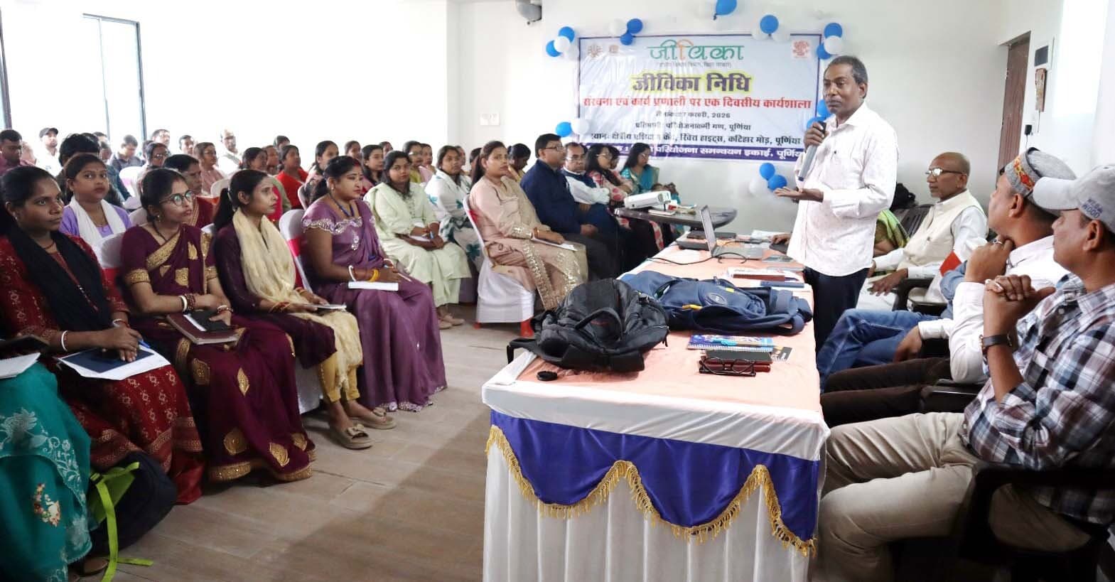 जीविका निधि की अवधारणा व कार्य प्रणाली पर उन्मुखीकरण कार्यशाला आयोजित