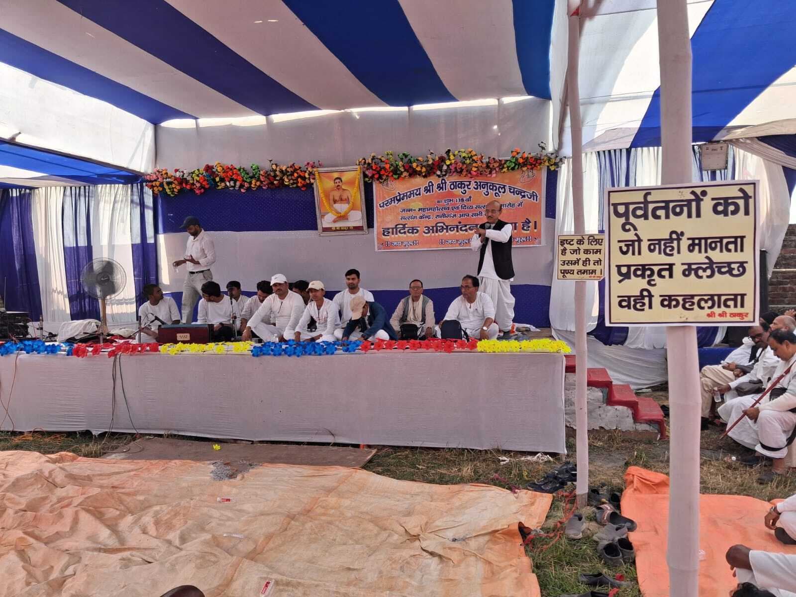 ठाकुर अनुकूल चंद्रजी का जन्मोत्सव मना