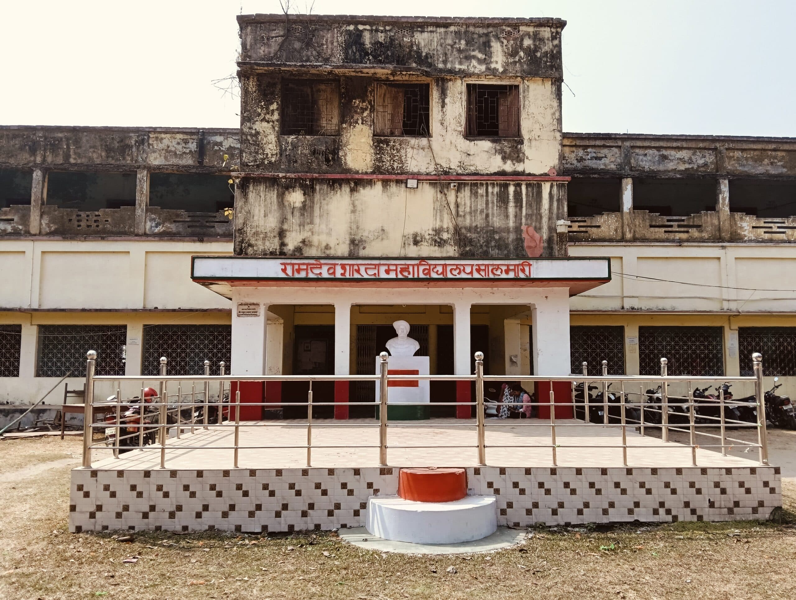 आरडीएस कॉलेज सालमारी में संसाधन की कमी, छात्र परेशान