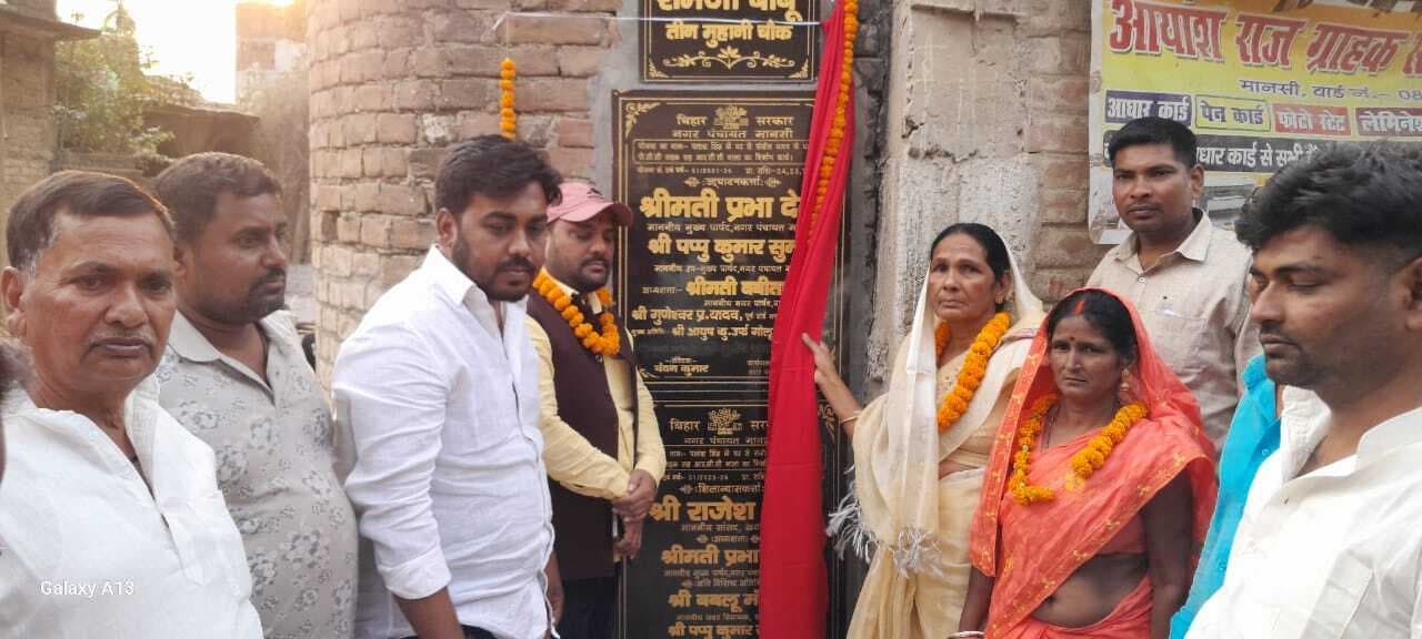 मानसी में 25 लाख की लागत से बनी सड़क का मुख्य पार्षद ने किया उदघाटन