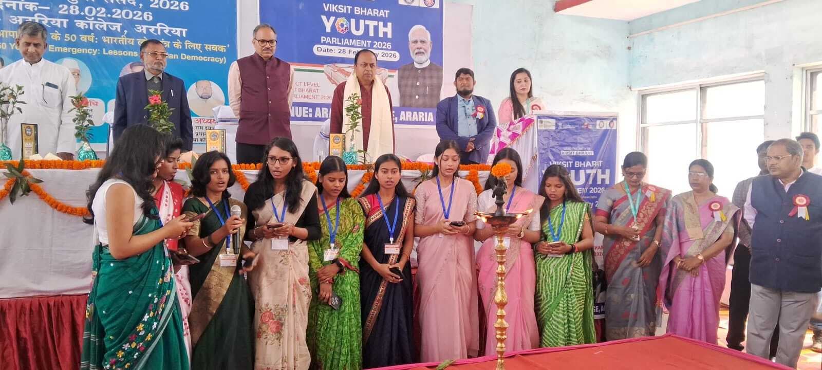 अररिया कॉलेज में विकसित भारत युवा संसद 2026 का आयोजन