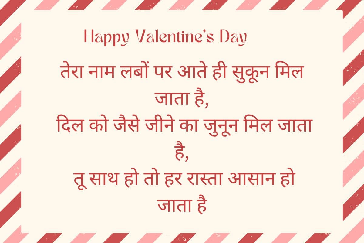 happy Valentine's Day wishes