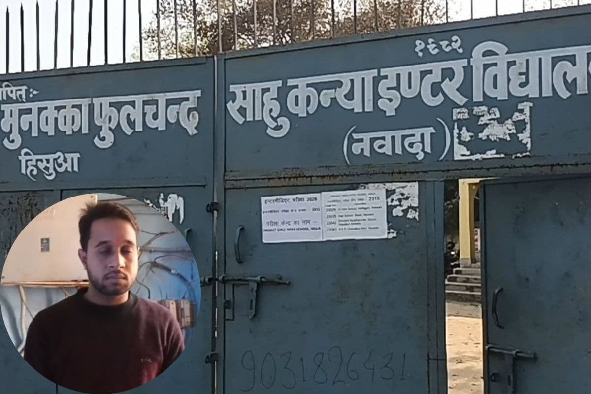 14 हजार में इंटर का एग्जाम! नवादा में पकड़ा गया ‘मुन्ना भाई’, दोस्त की जगह दे रहा था परीक्षा