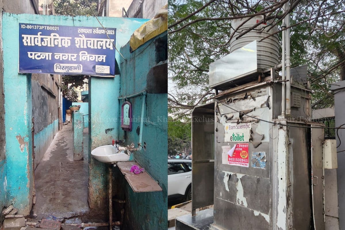 Patna News: सार्वजनिक शौचालयों की हालत खस्ता, क्या खराब रखरखाव वाटर प्लस सर्टिफिकेशन को खतरे में डाल देगा?