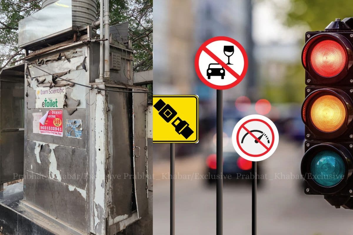 Patna Smart City: राजधानी में 24 नए स्वचालित Traffic Signal लगेंगे, E-Toilet फिर से होंगे शुरू