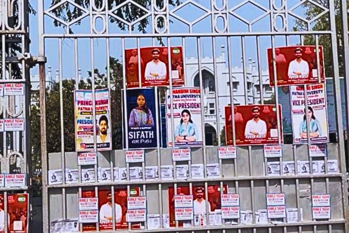 पटना यूनिवर्सिटी छात्र संघ चुनाव स्थगित, 28 फरवरी का मतदान टला, आखिर क्यों लिया गया यह फैसला? पटना यूनिवर्सिटी छात्र संघ चुनाव स्थगित, 28 फरवरी का मतदान टला, आखिर क्यों लिया गया यह फैसला?