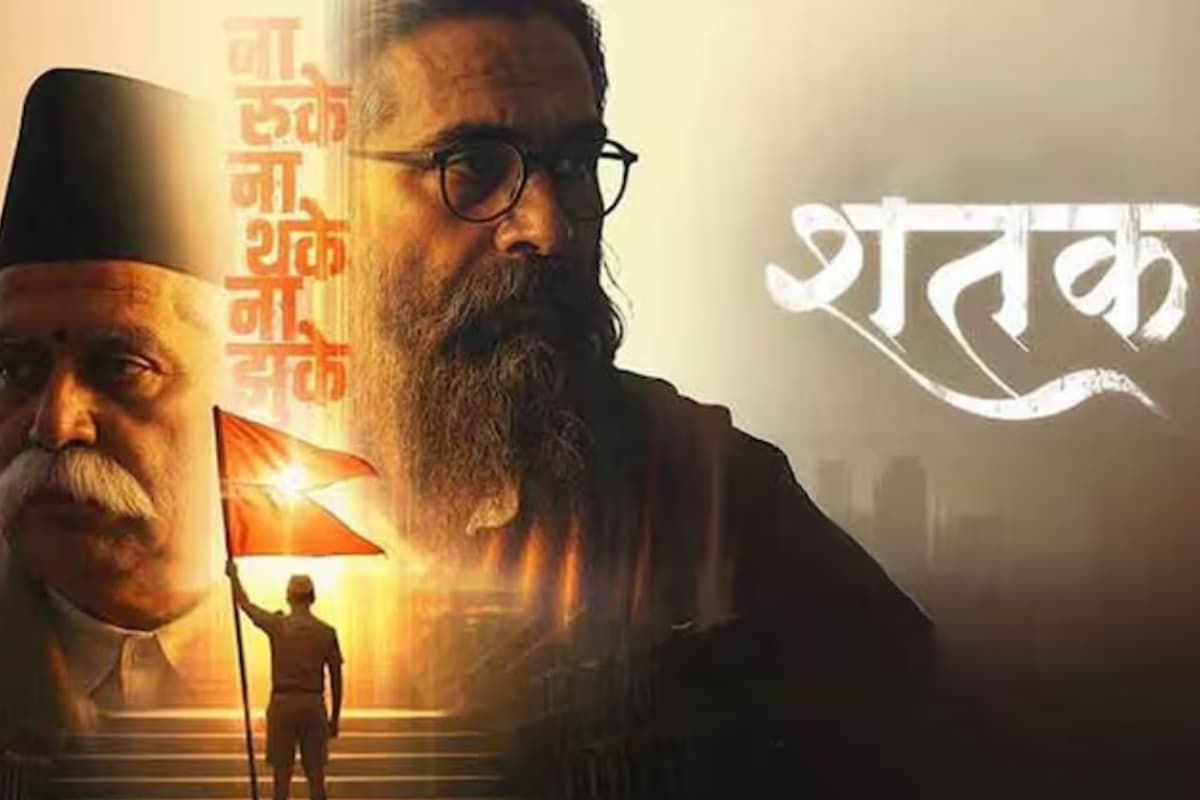 Shatak Film Review: शतक फिल्म में दिखी सादगी की ताकत, छोटी-छोटी कहानियां दे जाती हैं बड़ा संदेश