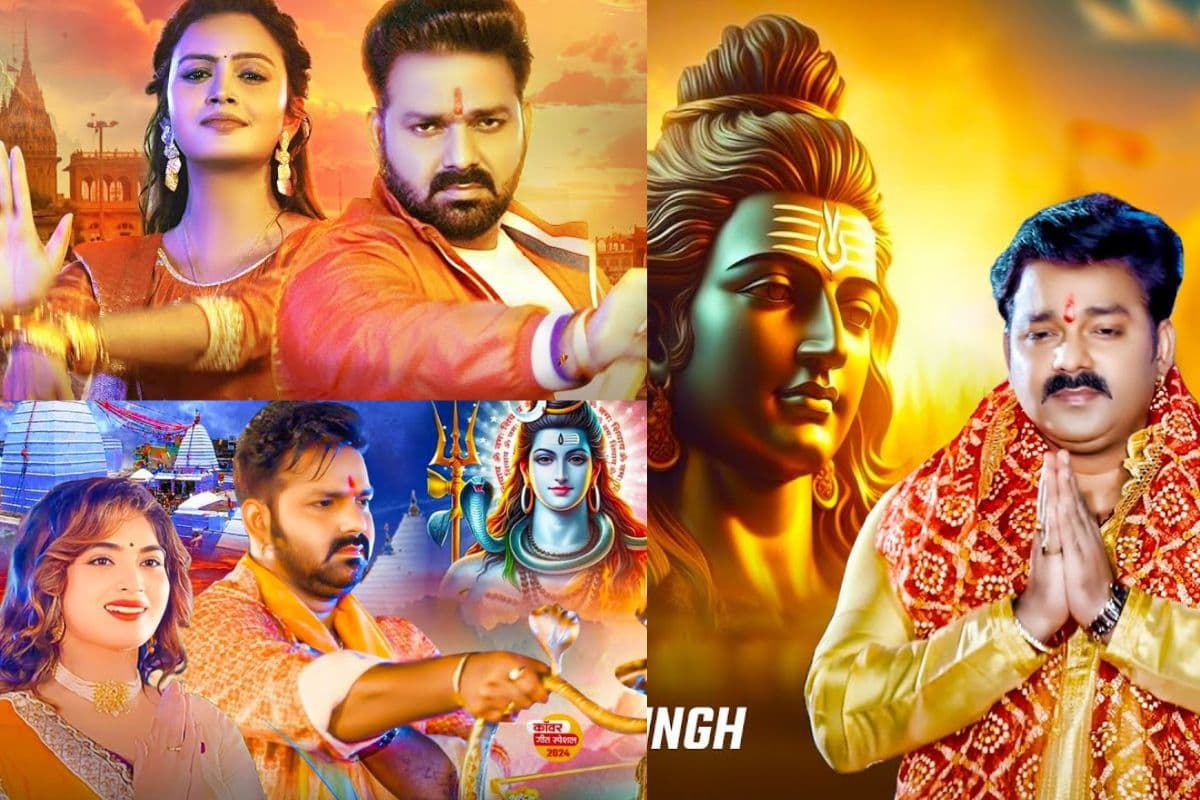 शिवरात्रि पर पवन सिंह के ये भोजपुरी गीत बनाएंगे माहौल को शिवमय, देखें लिस्ट