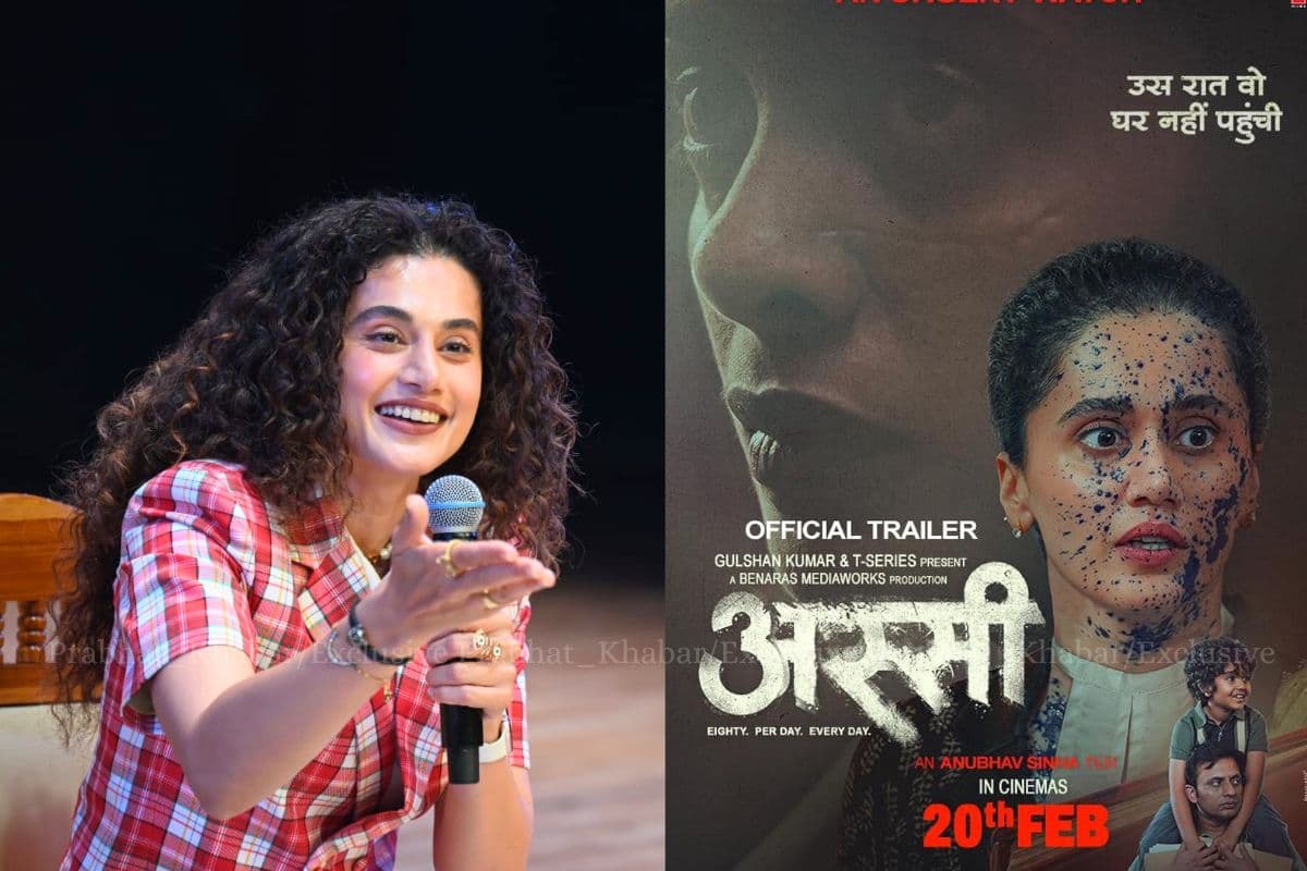 Assi 2026: OTT पर भी नहीं दिखेंगी अच्छी फिल्में! Taapsee Pannu ने कहा- थियेटर में सपोर्ट नहीं मिला तो खत्म हो जाएगा संजीदा सिनेमा