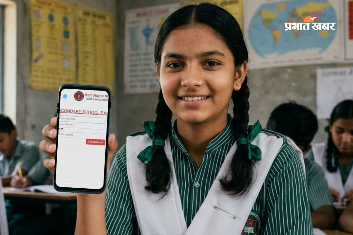 रोल नंबर से चेक करें बिहार बोर्ड 10वीं का रिजल्ट, देखें सबसे स्मार्ट तरीका