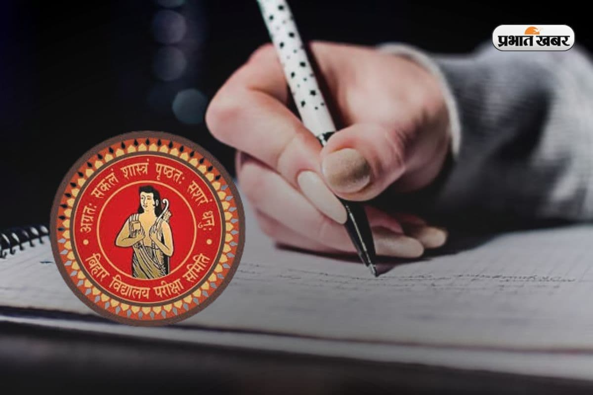 BSEB 12th Result 2026 BSEB 12th Result 2026