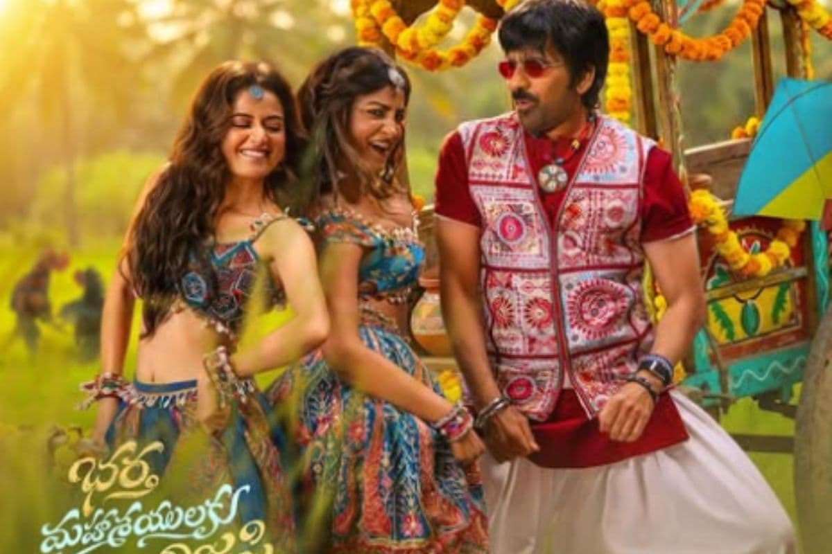 Bhartha Mahasayulaku Wignyapthi अब OTT पर, देखें रवि तेजा की कॉमेडी‑ड्रामा फिल्म