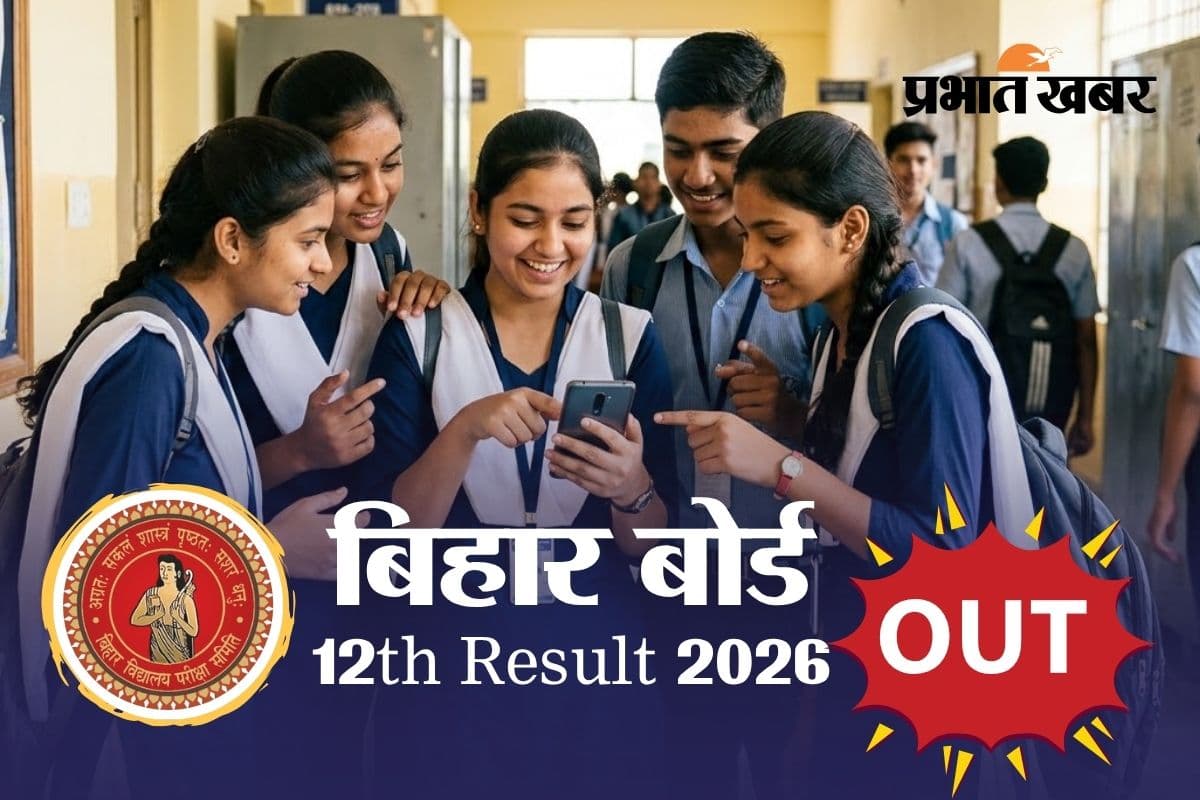 Bihar Board 12th Result 2026 OUT