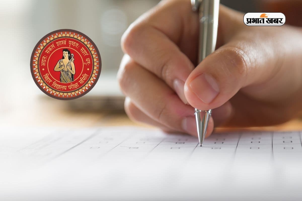 Bihar Board Result 2026: जानें कैसे मिलते हैं ग्रेस मार्क्स, फेल से भी हो सकते हैं पास