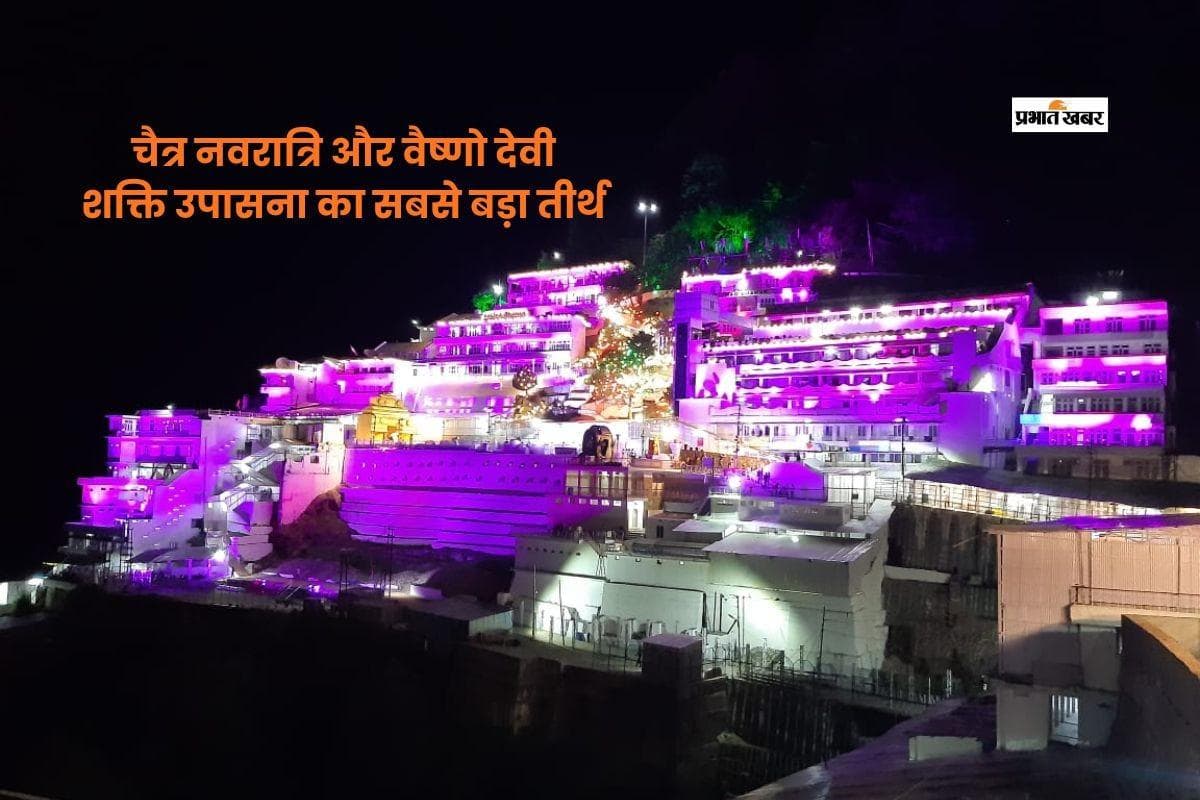 नवरात्रि में वैष्णो देवी यात्रा, जहां लाखों भक्तों की आस्था होती है एकत्र