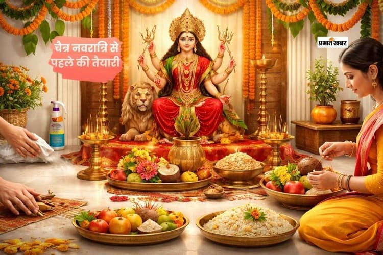 चैत्र नवरात्रि से पहले करें ये सात तैयारी, मां दुर्गा कृपा पाएंगे