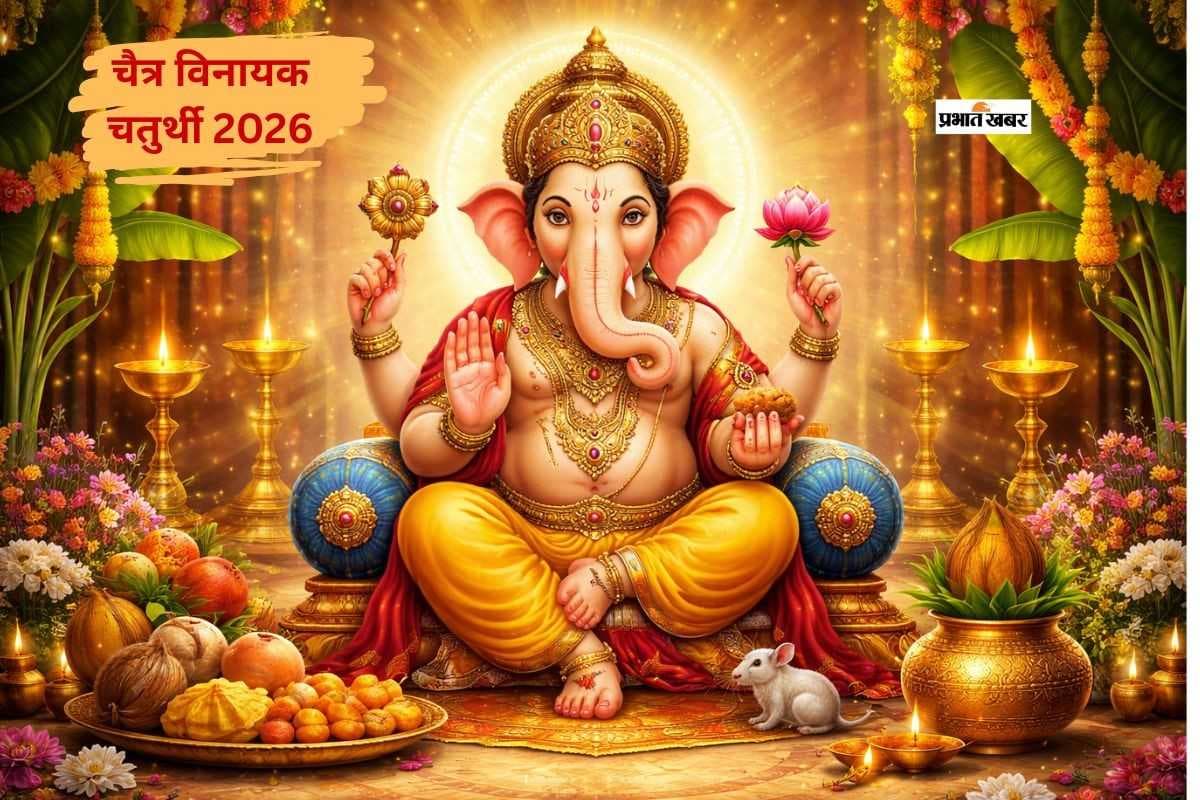 कल रखा जाएगा वासुदेव चतुर्थी का व्रत, जानें किस शुभ मुहूर्त में कर सकेंगे पूजा