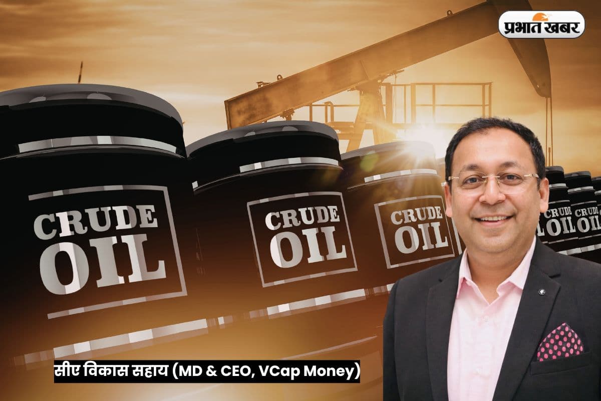 अमेरिका-ईरान तनाव से कांपा बाजार ! क्या फिर जेब पर पड़ेगी डबल मार ? जानिए एक्सपर्ट की राय