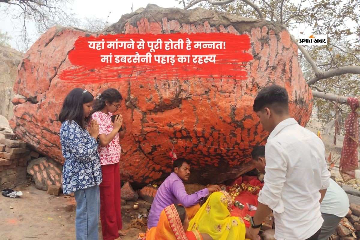 मां डबरसैनी पहाड़, प्राकृतिक सुंदरता और आस्था का अद्भुत संगम