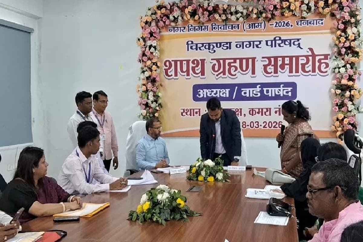 धनबाद की चिरकुंडा नगर परिषद में नई शुरुआत, अध्यक्ष और पार्षदों को डीसी ने दिलाई शपथ