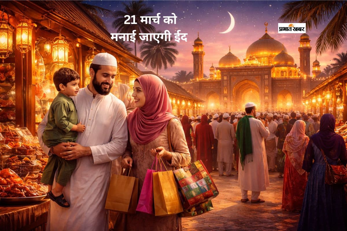 ईद-उल-फितर 2026, चांद न दिखने से नमाज शनिवार को, आज अलविदा जुमा