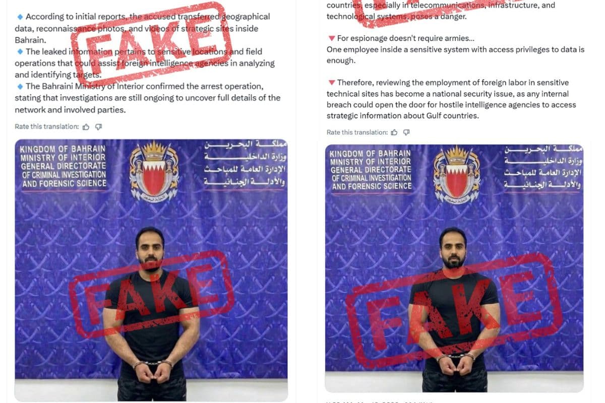 बहरीन में भारतीय जासूस की गिरफ्तारी का दावा? विदेश मंत्रालय ने बताई सच्चाई