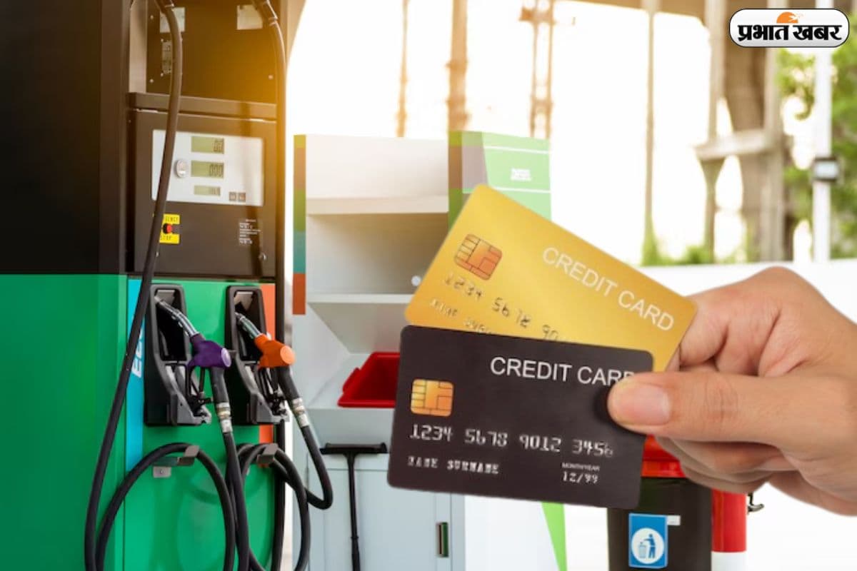 Fuel Credit Card Benefits: क्या आपका क्रेडिट कार्ड भी पेट्रोल पर पैसे बचाता है? जानें स्मार्ट सेविंग ट्रिक्स