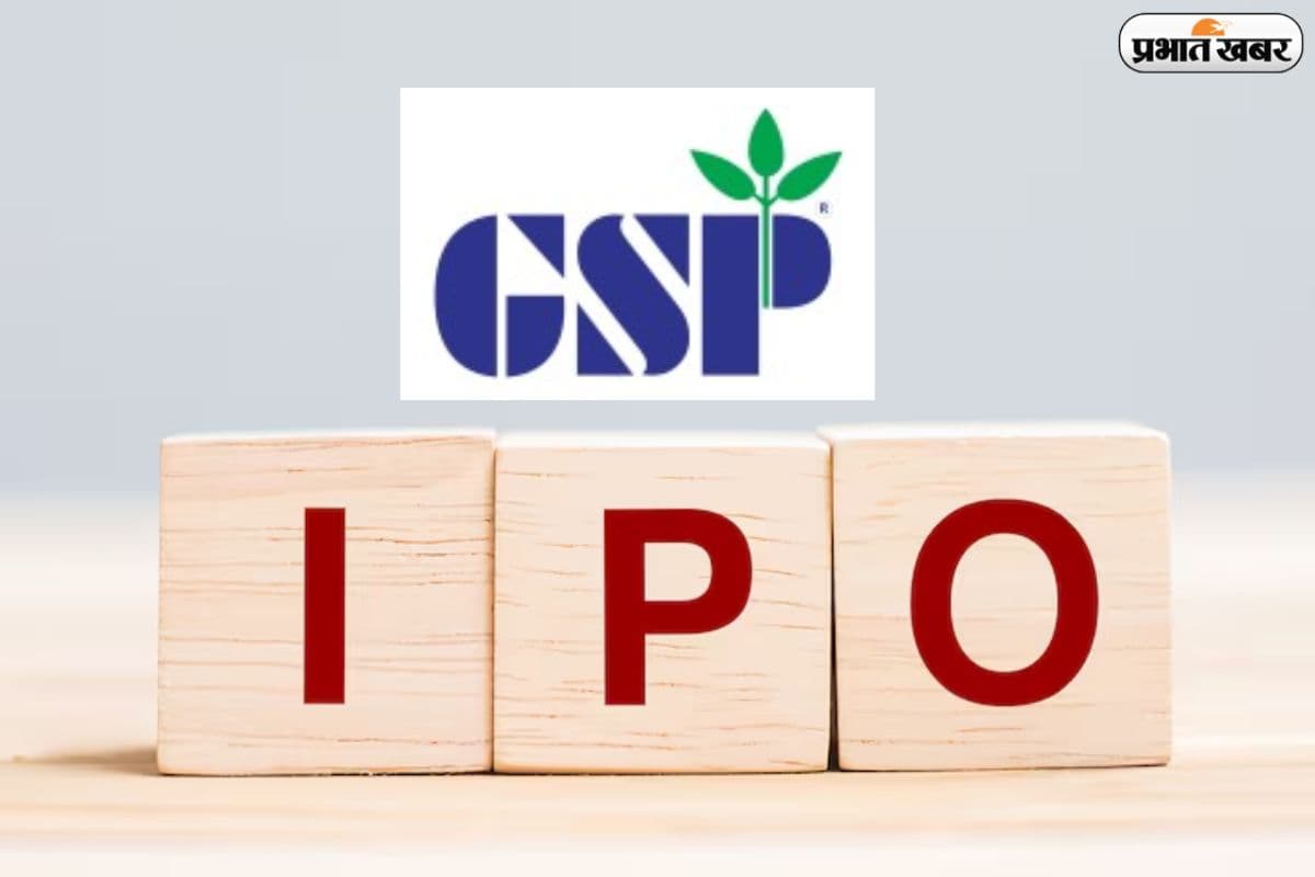 एग्रोकेमिकल कंपनी का IPO हुआ फुल सब्सक्राइब, जानिए क्या है ग्रे मार्केट हाल
