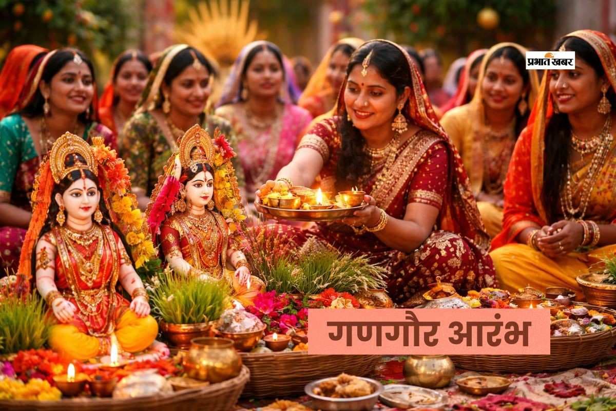 मारवाड़ी समाज में गणगौर की शुरुआत, 16 दिन होगी शिव-पार्वती पूजा