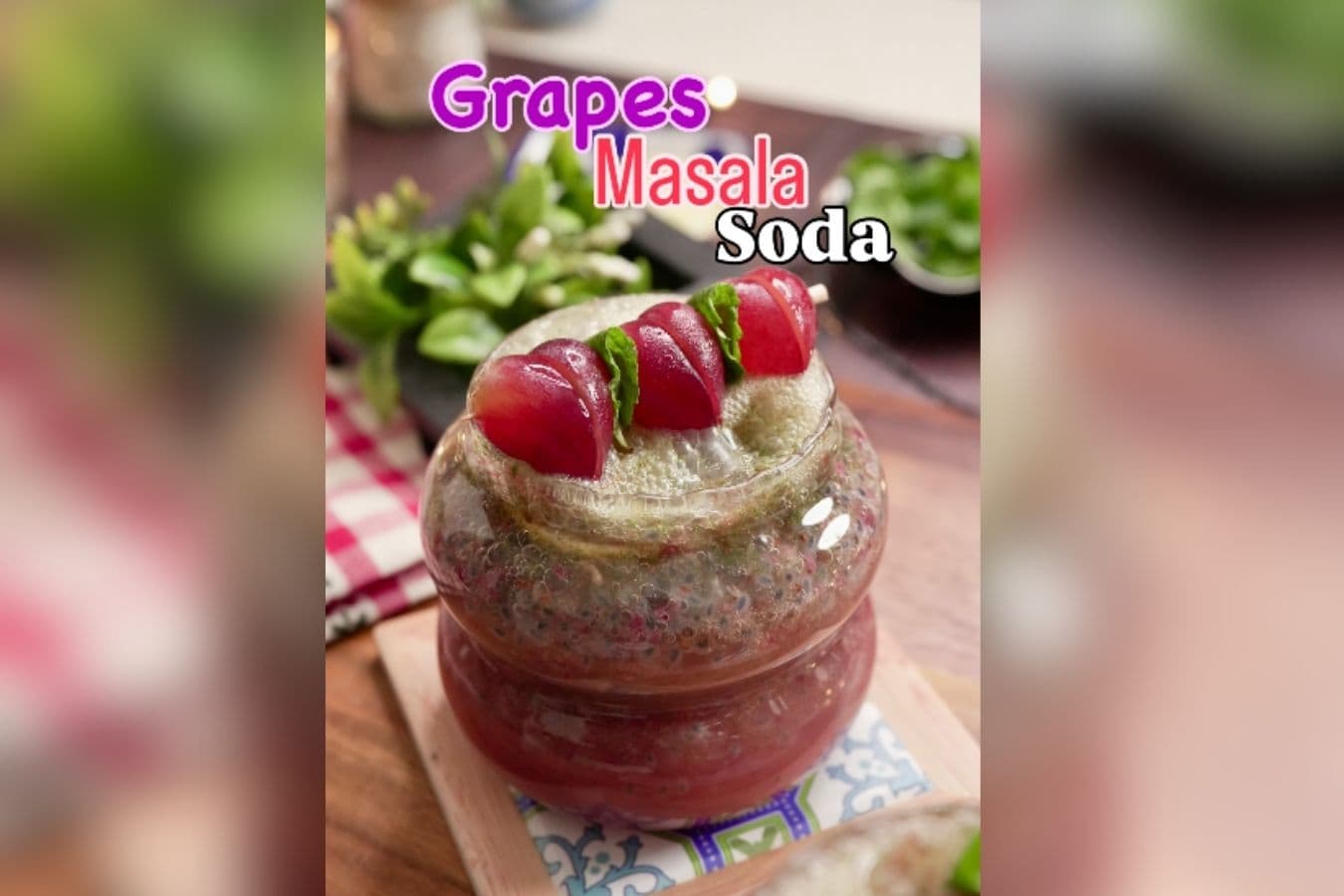 इस गर्मी घर पर बनाएं अंगूर मसाला सोडा, मेघना ने बताई रेसिपी 