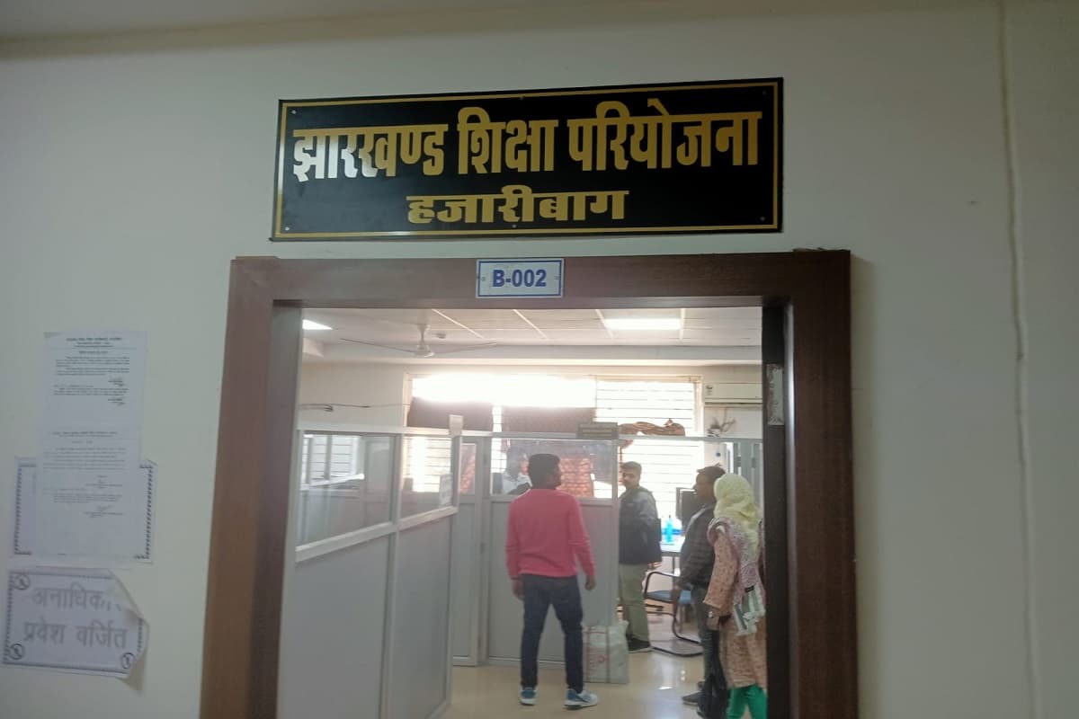 हजारीबाग में आरटीई से प्राइवेट स्कूलों मे एडमिशन के लिए आए 500 आवेदन, डेडलाइन खत्म