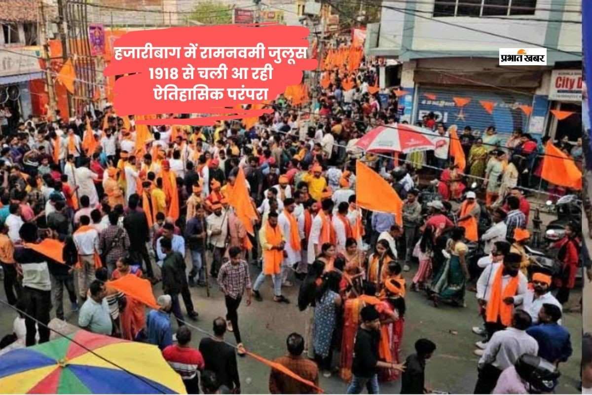 Hazaribagh Ram Navami Julus