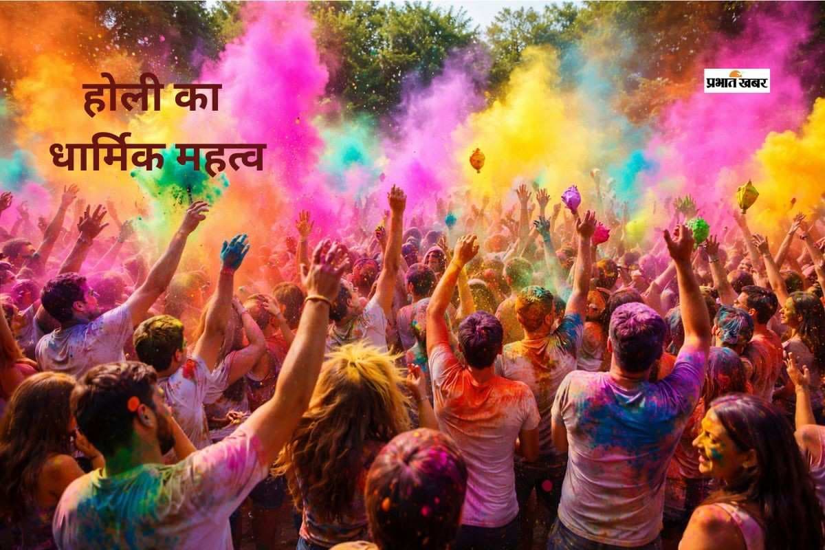 आज मनाया जा रहा है होली का त्योहार, जानें इसका ज्योतिषीय महत्व