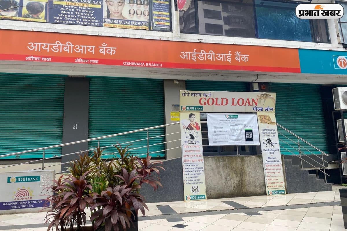 IDBI Bank के शेयरों में गिरावट, कम दाम पर बैंक बेचने से सरकार का साफ इनकार