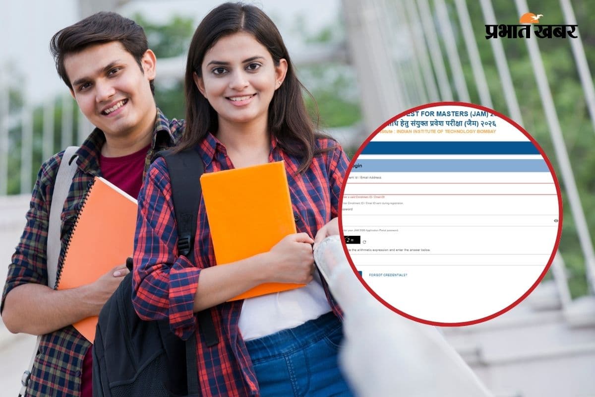 IIT JAM के लिए काउंसलिंग शेड्यूल जारी, इस दिन आएगी पहली एडमिशन लिस्ट