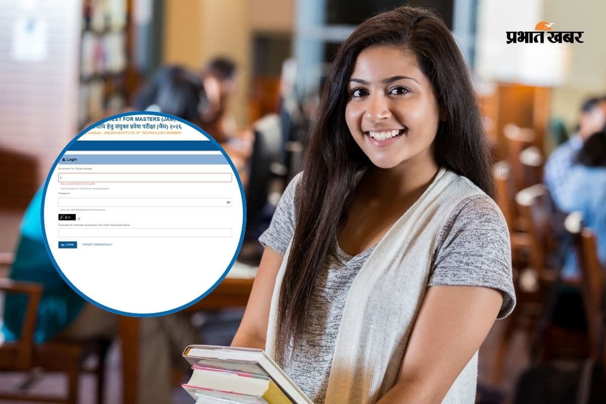 IIT JAM 2026 का रिजल्ट जारी, jam2026.iitb.ac.in पर करें चेक