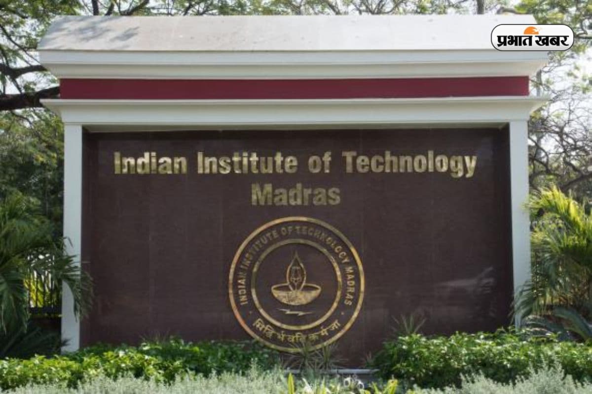 देश का नंबर 1 इंजीनियरिंग कॉलेज, जानें एडमिशन से लेकर प्लेसमेंट तक पूरी डिटेल