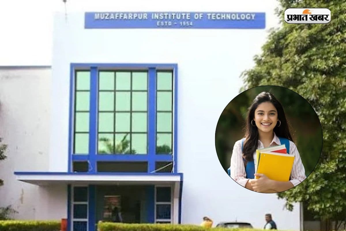 12वीं के बाद बिहार के इस कॉलेज में लें एडमिशन, जानें कोर्स डिटेल्स